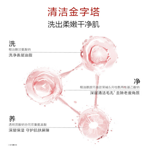韩束红蛮腰氨基酸洁面膏100g 深层清洁补水保湿温和不紧绷洗面奶男女