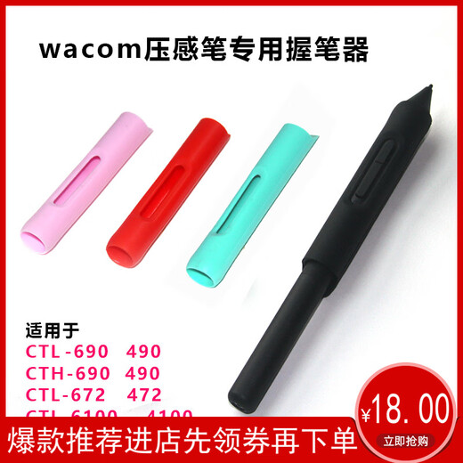 WACOM原装数位板压感笔握笔器用CTL672 472 690 490 CTL6100 4100笔套 颜色选择下单时备注默认发 0x0cm
