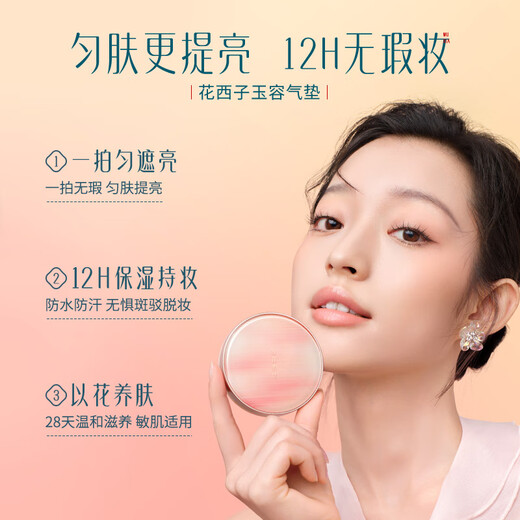 Hua Xizi Double 11 ready-made small powder box single layer air cushion dry skin N30 concealer long-lasting and docile light gift