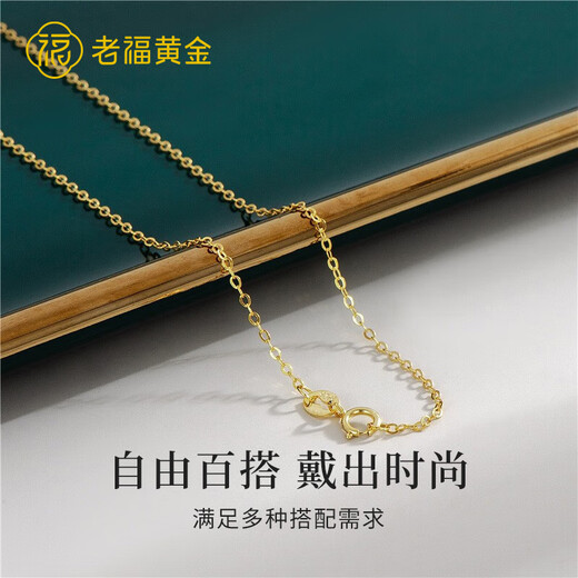 Laofu gold 18K gold O-shaped chain necklace for women 2025 new clavicle chain Valentine's Day birthday gift for girls practical about 0.8g