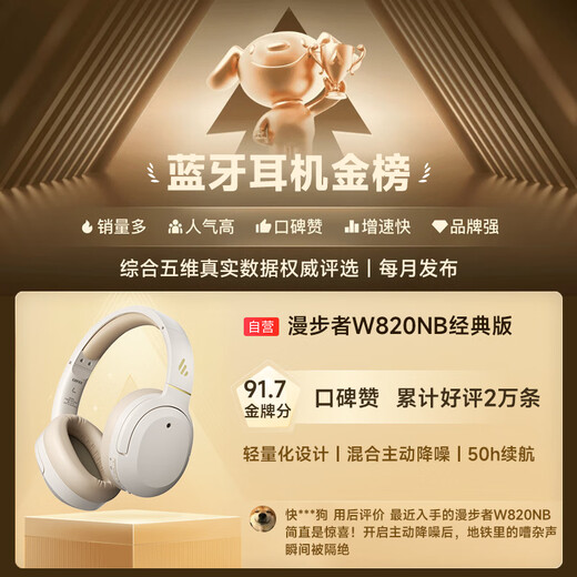 Edifier (EDIFIER) W820NB Classic Edition Bluetooth Active Noise Canceling Headphones Gold Label Certification Mobile Phone Computer Laptop Headphones Cloud White