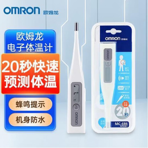Omron Thermometer 686 Baby- und Erwachsener Haushalt Thermometer Unterarm -Körpertemperaturmessung 20 Sekunden 681 (20 Sekunden)