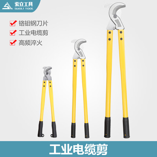 Green forest high carbon steel manual labor-saving long arm cable cutter cable pliers cable pliers wire cutter copper wire scissors cable scissors LK-125