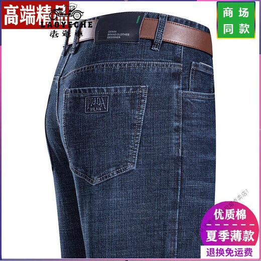 老爷车（LAOYECHE）牛仔裤男夏季薄款宽松直筒男裤高腰中老年爸爸休闲裤子 【3892】黑色 30 【2尺3腰围】