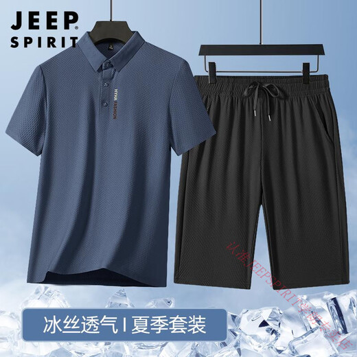 JEEP SPIRIT吉普中老年运动套装男士夏季薄.款宽松中年爸爸冰丝无痕休闲运动 6197深灰POLO+短裤 【平脚两件装 M 【建议-125斤】