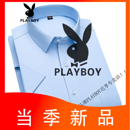 花花公子（PLAYBOY）夏季白色冰丝短袖衬衫男薄款条纹中年爸爸休闲正装免烫衬衣 DX6626 42