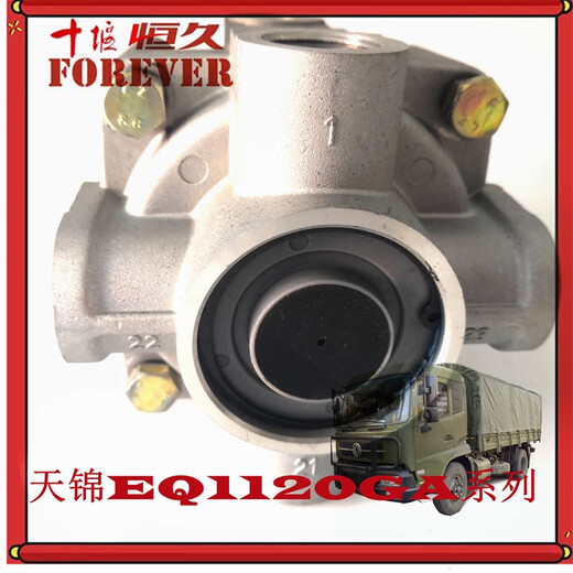 Yusenyi EQ1120GA Tianjin Relais-Ventil-Differentialventil 3527Z27-001 AFTER-SALES-Teile Dongfeng Dongfeng Truck