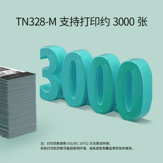 立思辰（LANXUM）办公原装耗材 原装品质 TN328-M 黑色粉盒 适用 GA3032dn/GA7029dn/SP1800