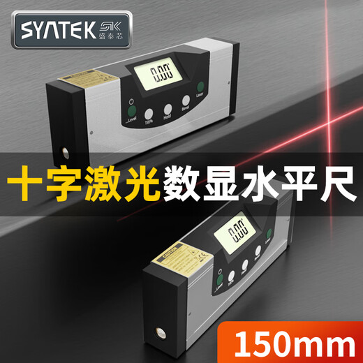 SYNTEK digital display level high-precision electronic level laser multi-functional level level with strong magnetic infrared small ruler 150mm (without blisters)