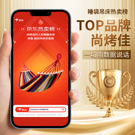 尚烤佳（Suncojia）户外吊床 秋千 加宽加厚木杆防侧翻双人吊床 宿舍吊床  2米*1.5米