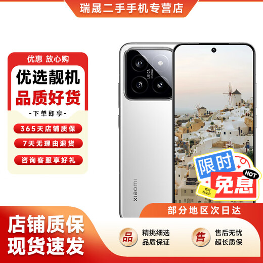 Interest-free Baitiao Xiaomi 14 Xiaomi 14pro Second-hand 5G mobile phone Leica optical lens Light Hunter 900 Snapdragon Gen3 photography Xiaomi 14 white carefully selected 16GB+512GB 90% new