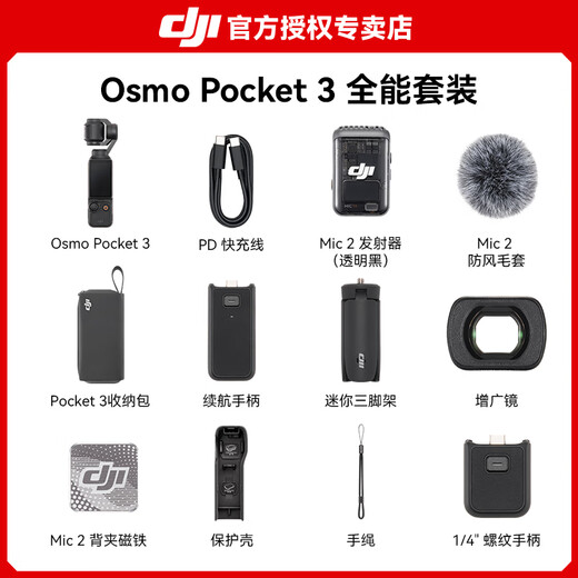 DJI Pocket 3 Osmo caméra à cardan de poche DJI pocket3 appareil photo numérique portable voyage beauté vlog cardan caméra anti-secousse Pocket 3 paquet tout-en-un carte 256G + 1 an de remplacement