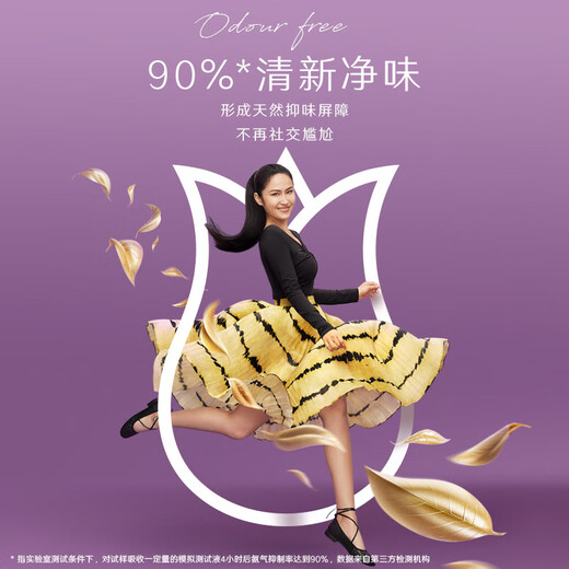 POISE Women's Urinary Leakage Pads Absorbent Wipes 285mm*12 Pieces Scented Sanitary Pads for Pregnant and Postpartum Middle-aged Women with Light Incontinence