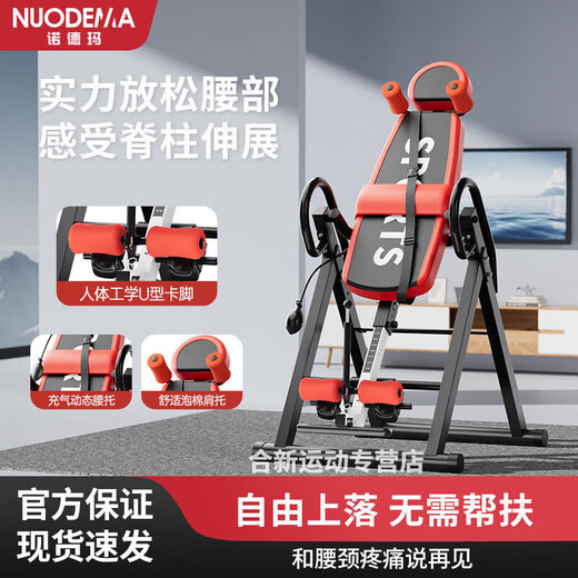 仁咸倒蹬机诺德玛倒立机家用款倒挂辅助神器拉伸收腹小型健身器材腰颈 黑红-4泡棉-基础腰垫-可折叠