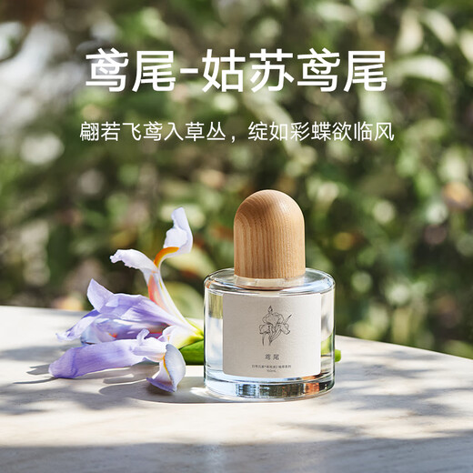Xiaomi (MI) Mijia Smart Fragrance Machine Set Plant Extract Series Automatic Fragrance Indoor Bathroom Fragrance Aromatherapy Natural and Fresh Long-lasting Battery Life Daily Element Fragrance Liquid 2 Plant Extract Series Iris