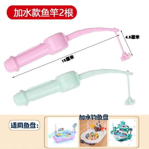 Happy Yun children's toy fishing rod magnetic fish accessories set baby educational electric rotating children's fishing toy children's 2 large fishing rods