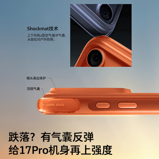 Tulas Fulcrum Shell Q3air is the best-selling one on the whole network丨All buttons are included丨Airbag anti-fall Suitable for Apple 17promax mobile phone caseiphone17promax magnetic orange