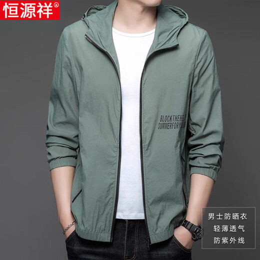 恒源祥高端防晒衣男钓鱼专用2025新款夏季薄款透气防晒服外套中年休闲 N9928 浅灰 2XL 185 150-165斤