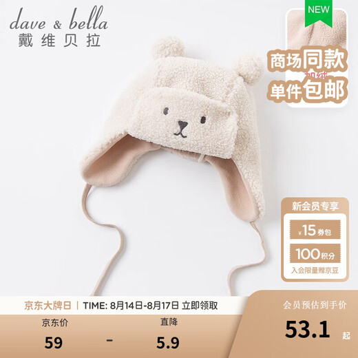 
David BELLA (DAVE/BELLA) Autumn and Winter Warm Cartoon Girls Hat Boys Ear Protection Hat Children Baby Pullback Hat Infant and Toddler Lei Feng Hat Windproof Beibai-N[DB15867] 48 (Suggested hat circumference is about 46-50cm)