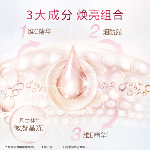 Vaseline Hand Cream Set 50mlx2+30ml Special Repair + Brightening Moisturizing Long-lasting Fragrance