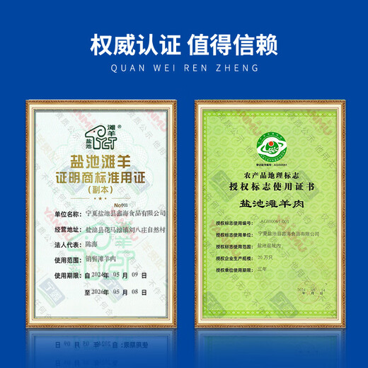 Ningxin Ningxia Yanchi Beach Lamb Gift Voucher Fulai Zhenli 688 Gift Box 7.6 Jin [Jin equals 0.5 kg] Gift Card