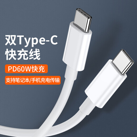 L'industrie légère convient au câble de données Nubia Red Magic 7s NX679S Câble de charge Flash Cable de charge Flash Dual Type-C câble USB-C Câble de téléphone mobile USB-C Male Mâle à double type-C Câble de charge rapide [blanc] One-Piece 0,25 mètres