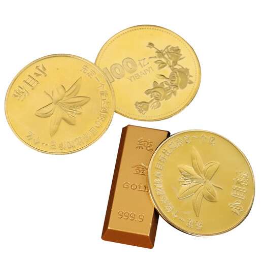 TaTanice创意玩具一亿元硬币小目标纪念币十百亿仿真桌面摆件儿童生日礼物