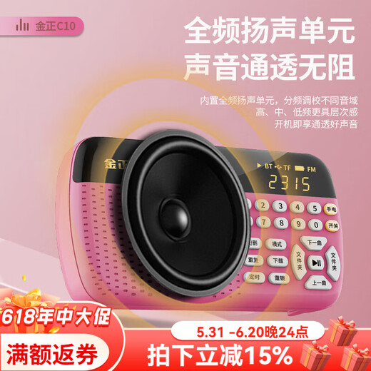 Jinzheng Radio para la marca de la marca Jinzheng para el reproductor de clásicos inteligentes del estudio de escucha multifunción múltiple antes del reproductor de lectura extracurricular antes de acostarse puede enchufar la grabación de tarjetas para enviar los regalos de cumpleaños de estudio del bebé. White [Administración de soporte + linterna + Bluetooth] 64G Versión de la escuela secundaria y senior High School-9733