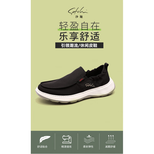
SaTCHI Shopping Mall same as SaTCHI men's shoes 25 spring breathable casual and fashionable versatile super light lazy shoes with one foot on the beach cloth shoes black 16V3B829, one size larger 38
