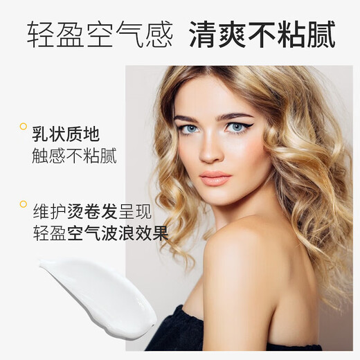 Korean herbal grain elastin for women's curly hair, moisturizing and styling, anti-frizz gel water, hair care essence, post-perm care, two bottles of elastic curl conditioner