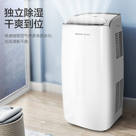 Gree (GREE) mobile air conditioner cooling and heating 1.5 HP outdoor unit air conditioner all-in-one mobile portable dehumidification vertical small air conditioner bedroom living room kitchen air conditioner heating/single cooling 1.5 HP cooling and heating KYR-35/NANA1A