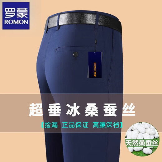 ROMON high-end mulberry silk men's trousers for summer thin middle-aged high waist straight loose super hanging iron-free trousers Anhui 687 [dark gray (summer)] 29 [2 feet 2 waist]