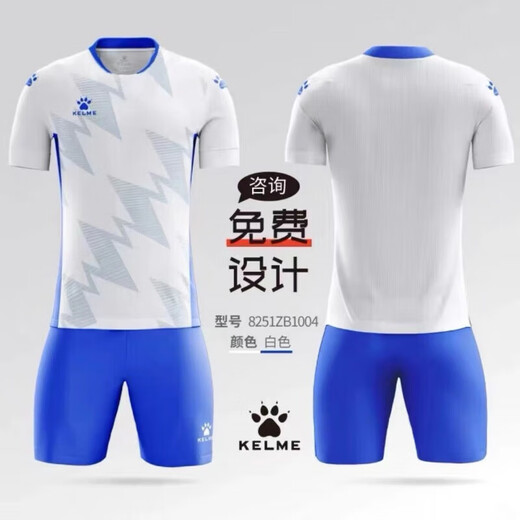卡尔美足球服套装定制印字号运动训练短袖成人儿童比赛队服足球衣 1048白色 XXS