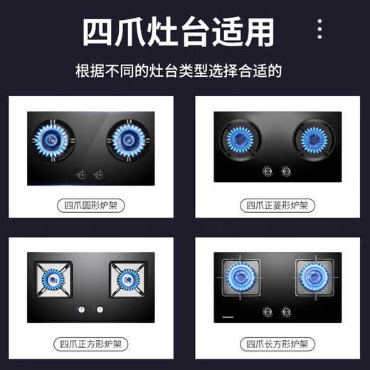 Jinghui Sichuang gas stove bracket fire cover home kitchen gas stove windproof cover stove energy-saving cover anti-slip frame four-claw universal