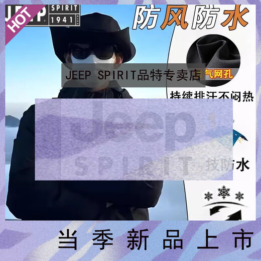 JEEP SPIRIT吉普国际品牌2025秋冬季情侣户外三合一外套软壳衣爬山防风登山服 6628粉色【女款】 3XL
