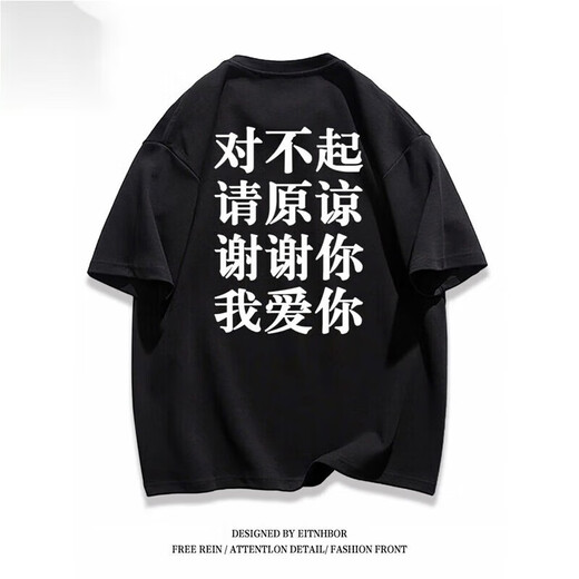 Lee dprre heavyweight cotton national trend brand casual thanksgiving text printed short-sleeved T-shirt for men and women summer loose half-sleeved top ins 1595 thanks front and rear black M