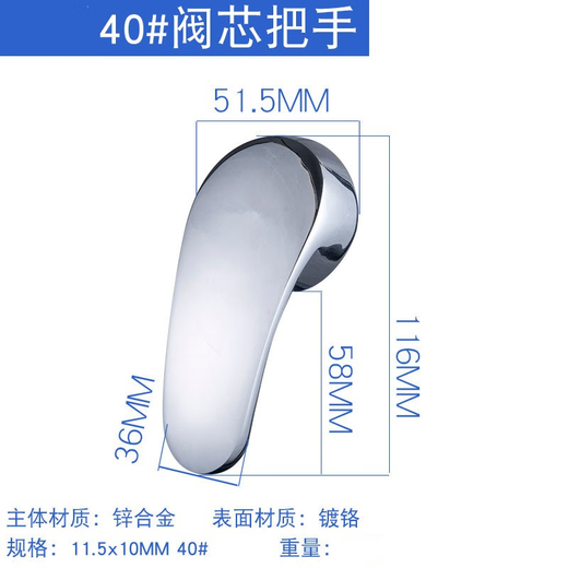 Beiyipin kitchen hot and cold faucet switch handle basin faucet shower water mixing valve handle