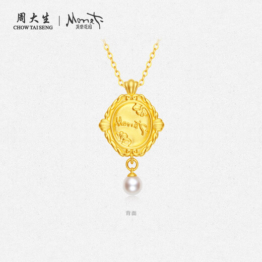 Zhou Taisheng gold pendant Monet co-branded rose pure gold pearl necklace pendant birthday gift for girls