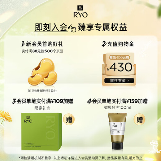 吕（Ryo）青柠茉莉保湿去屑洗发水持久留香舒缓清爽洗发膏400ml