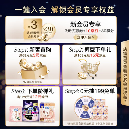 苏菲超熟睡柔棉感夜用卫生巾29cm15片量多防漏姨妈巾自营官方旗舰