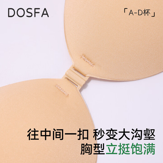 DOSFA breast patch bra mango cup breast patch women's thin invisible push-up large breasts small breasts glossy wedding bra