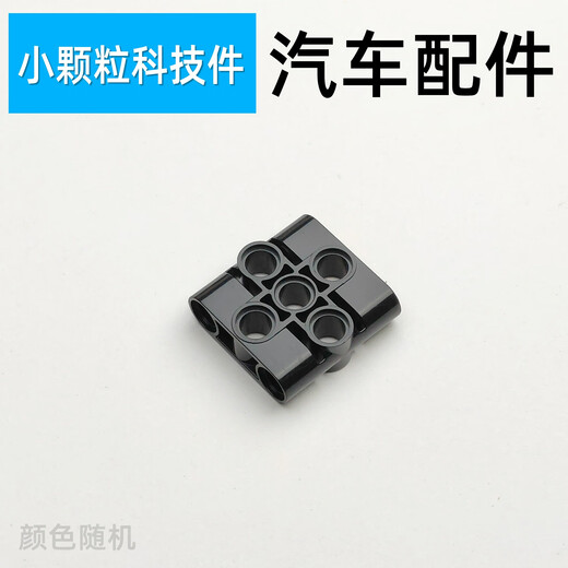 Yusenyi engine is compatible with Lego Automobile modified transmission shock absorber accessories building block parts Porsche small particles 11950/2 pin hole steering wheel hub 4