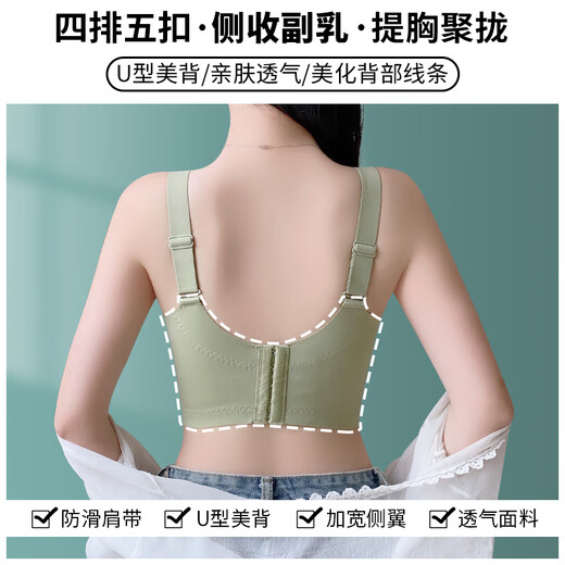 莫代尔内衣女防下垂聚拢小胸显大收副乳调整型塑型加厚薄款上托文胸罩夏 嫩绿色 70A 32/小胸a聚拢+收拢防外扩