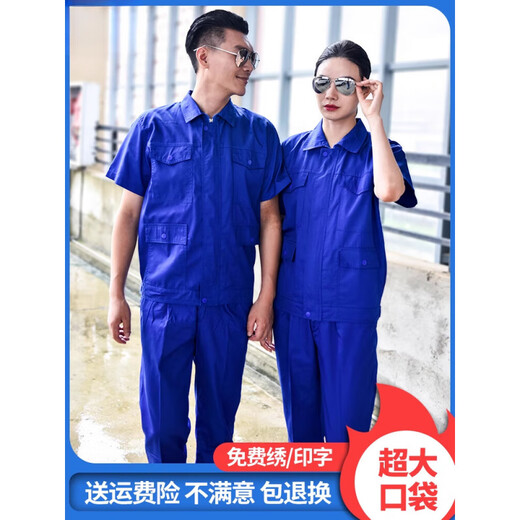 木南飞夏季工作服套装男工地工厂汽修工人短袖薄款大口袋劳保服上衣定制 纯棉(短袖上衣)宝兰7371夏季 S 160