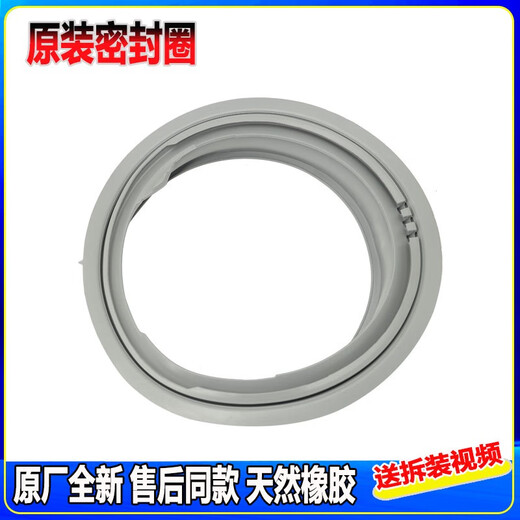 
Shielding ring of the toilet drum washing machine WD-T14426D T14425D T12245D T12240D Door sealing ring WD-T14426D