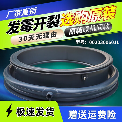 初构想XQG80-BD14756GU1/N-B12288-B1228适用海尔洗衣机门封密封圈窗垫 3号601L