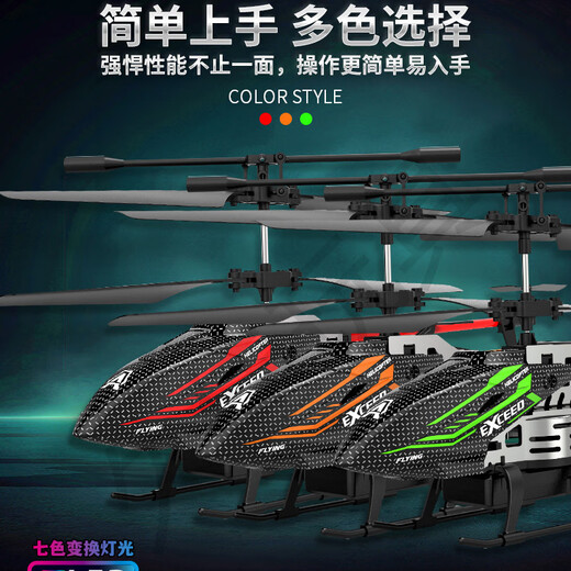 新品七彩变幻灯光遥控直升飞机3.5通定高儿童耐摔遥控人机 绿色英文盒合金3.5通+定高+彩灯 标配（单电池试用版