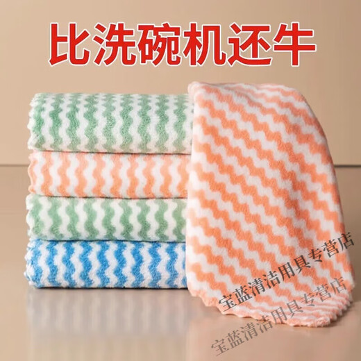 Bei Jingjie dishcloth rag, kitchen special non-stick oil housekeeping cleaning cloth towel to wipe table, absorbs water, does not shed lint, easy to clean, thickened dish towel 10 pack