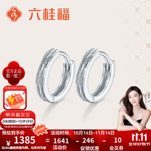 Liuguifu Jewelry Platinum Earrings Women's PT950 Earrings Birthday Gift About 2.90g