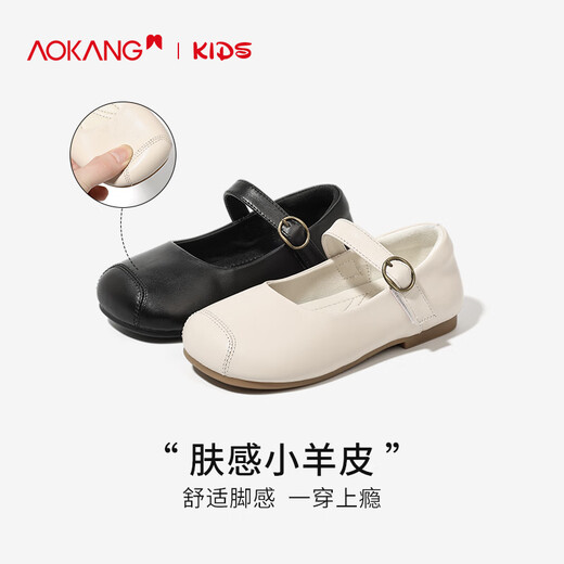 Aokang Aokang girls' small leather shoes 2025 new girls princess shoes big children Mary Jane children's leather shoes women's shallow mouth single shoes off-white size 26 inner length about 16.5cm